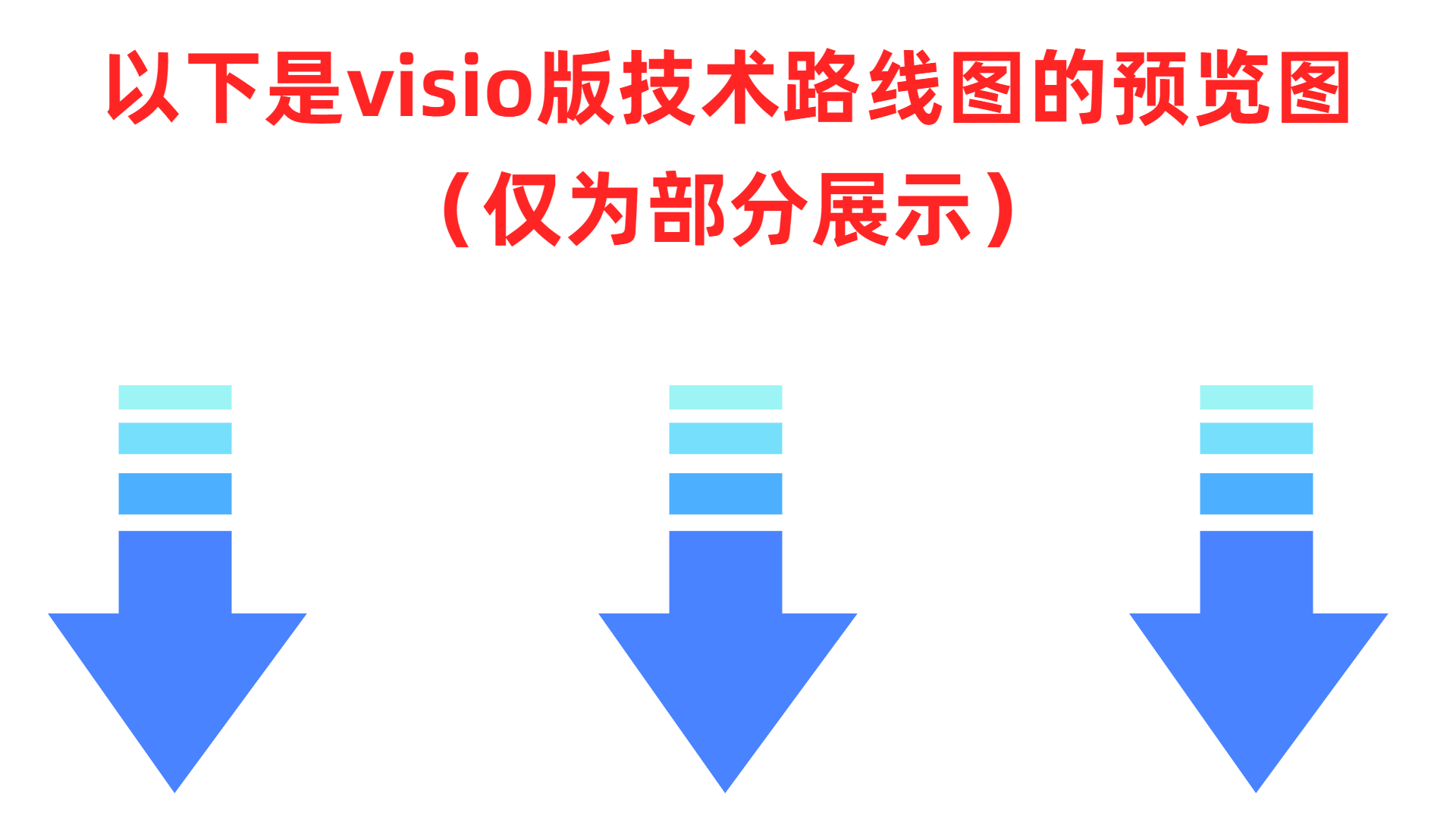 图片[3]-350+技术路线图电子资源模板