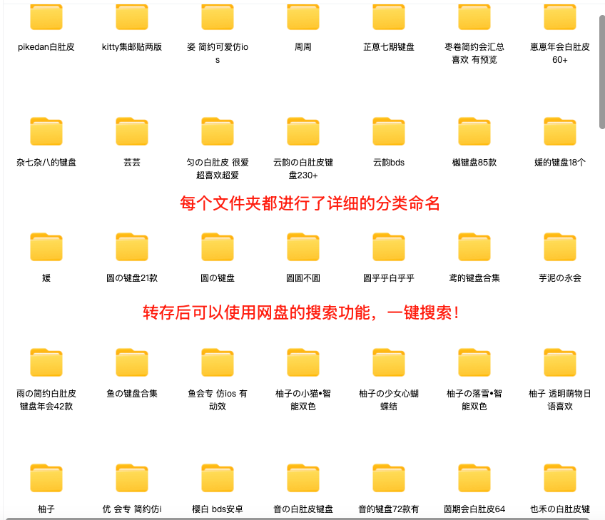 图片[3]-80000+款永久键盘合集，百度输入法皮肤，所有手机都可用，有教程
