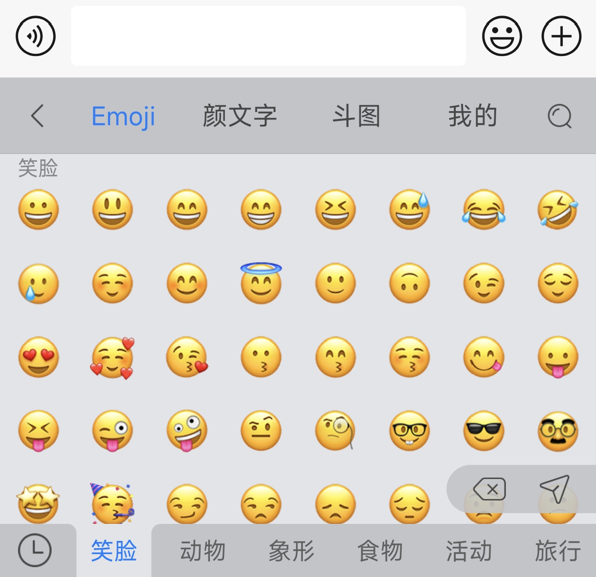 图片[3]-仿ios26键盘可用表情 iPhone 安卓系统输入法皮肤主题