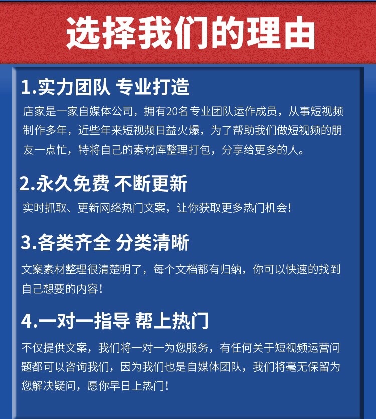 图片[3]-自媒体文案书单号情感语录短视频励志语录口播搞笑段子剧本
