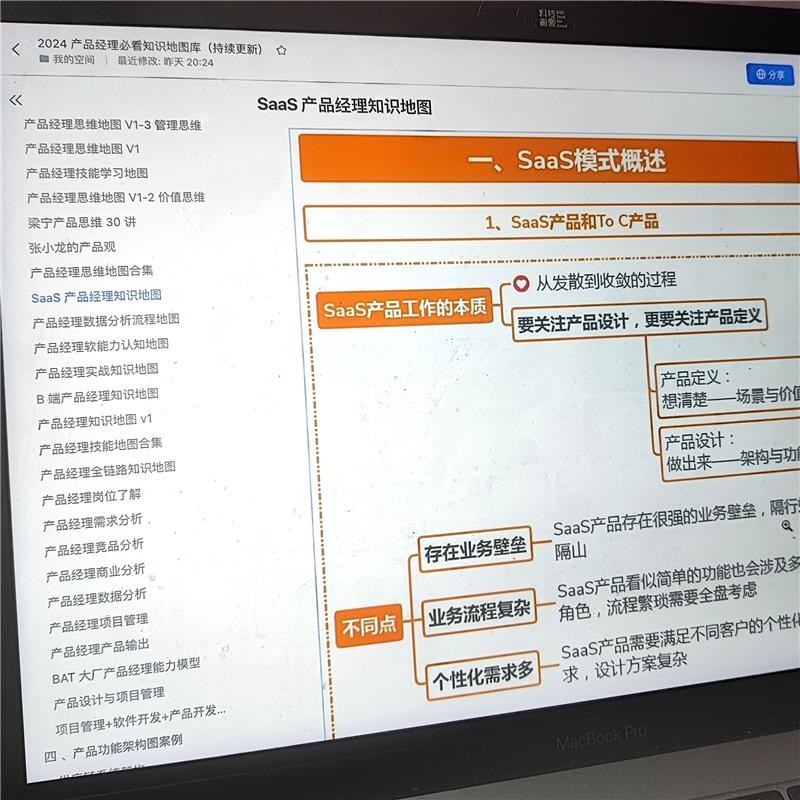 图片[3]-2026产品经理技能提升知识地图库必看电子版项目管理资料模板合集