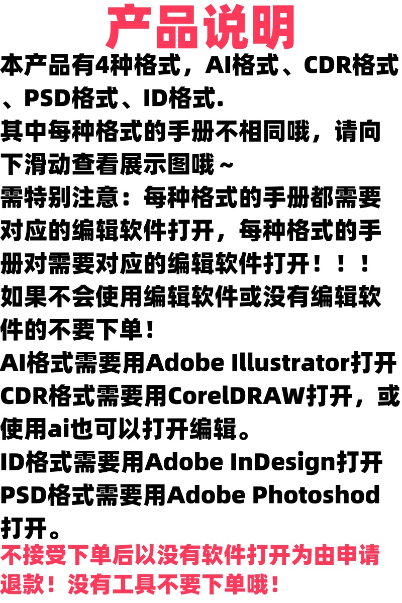 图片[3]-产品宣传品牌vi手册模板AI全套作品CDR设计PSD样机ID