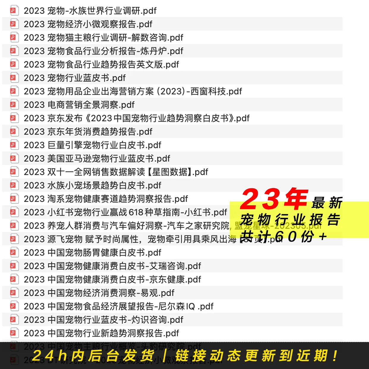图片[3]-2025宠物行业报告374+营销策划50+PPT模板120持续更新电子资源