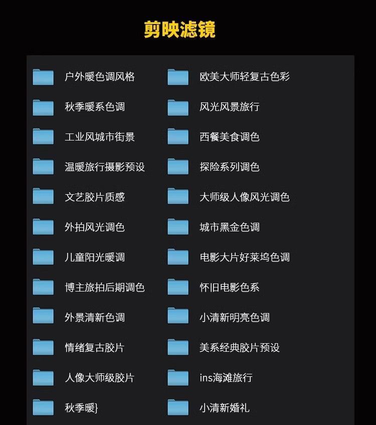 图片[3]-剪映模版草稿（不支持手机剪映）电子资料包