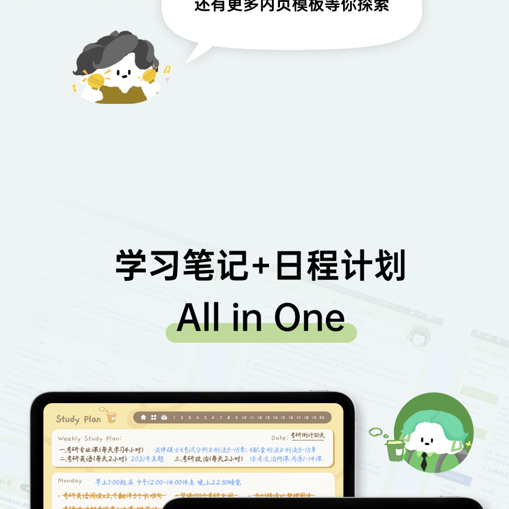 图片[30]-MBTI可爱风学习笔记规划本goodnotes手帐素材|电子资源模板