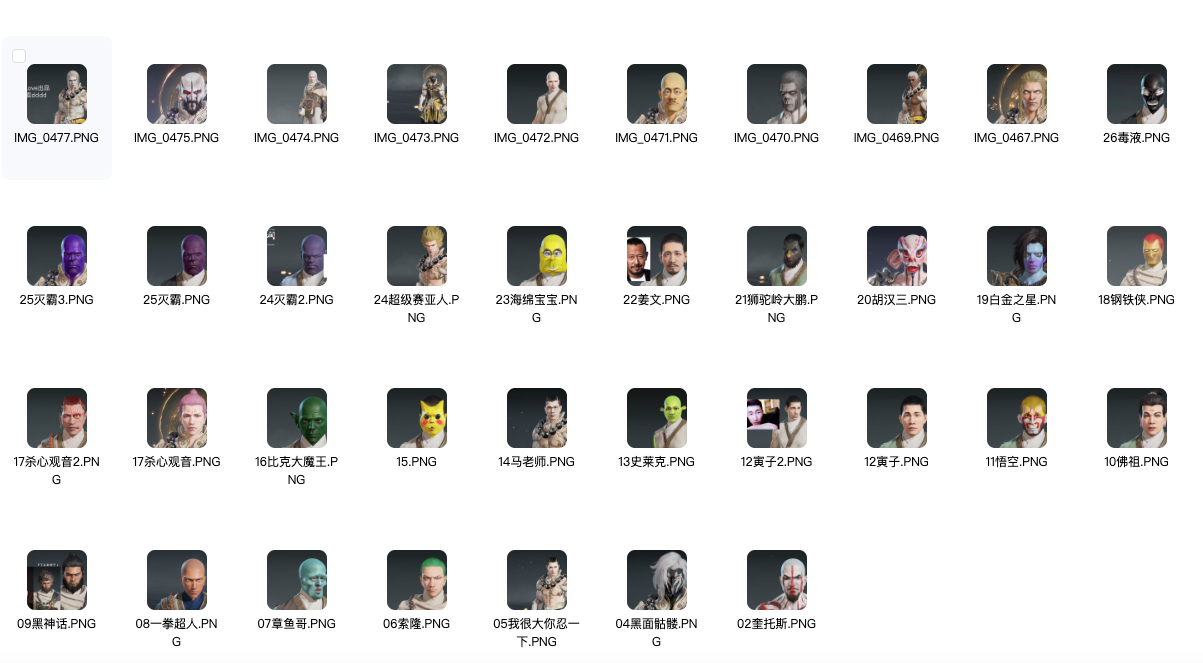 图片[30]-永劫无间捏/脸电子资源包