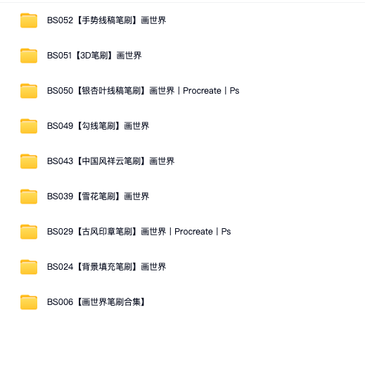 图片[30]-十万套画世界+画世界pro，全套笔刷，持续更新，包导入成功。