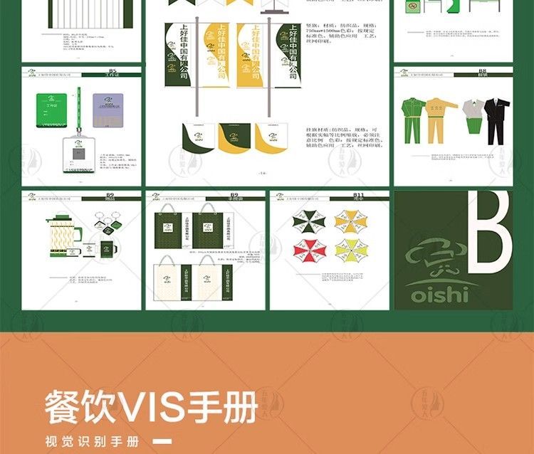 图片[31]-产品宣传品牌vi手册模板AI全套作品CDR设计PSD样机ID