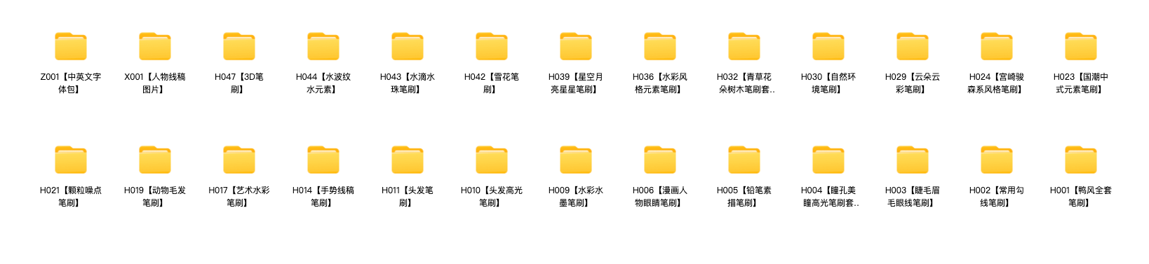 图片[31]-十万套画世界+画世界pro，全套笔刷，持续更新，包导入成功。