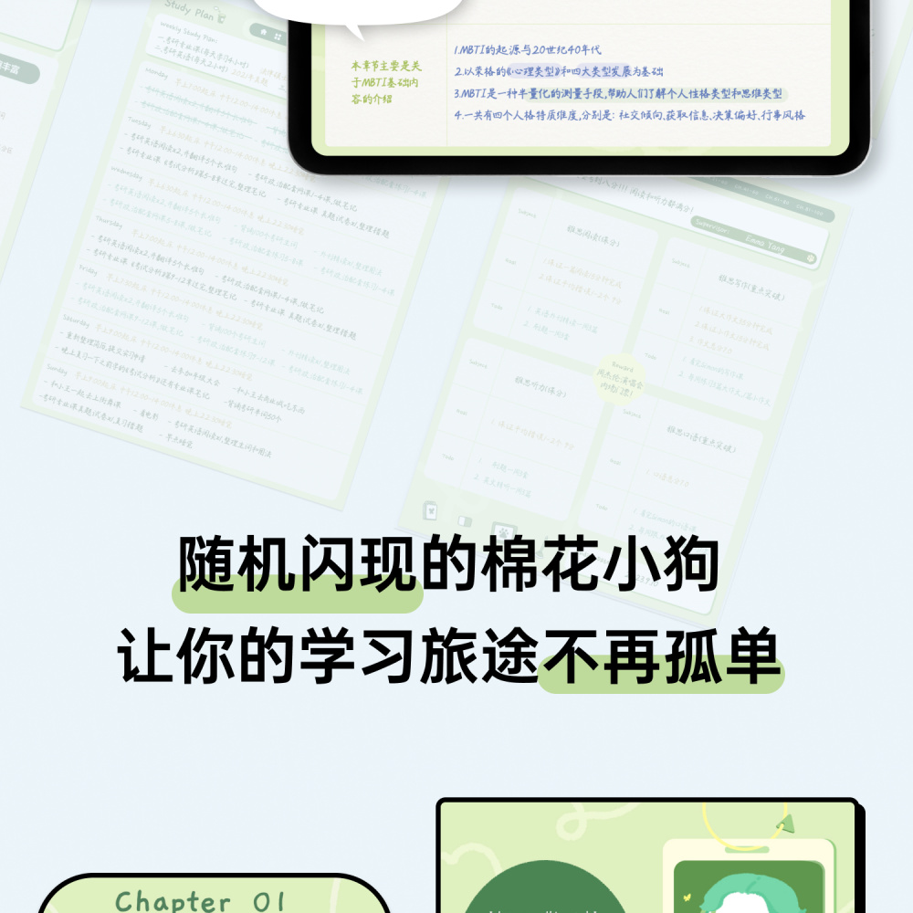 图片[32]-MBTI可爱风学习笔记规划本goodnotes手帐素材|电子资源模板