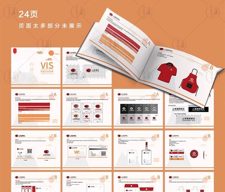 图片[32]-产品宣传品牌vi手册模板AI全套作品CDR设计PSD样机ID
