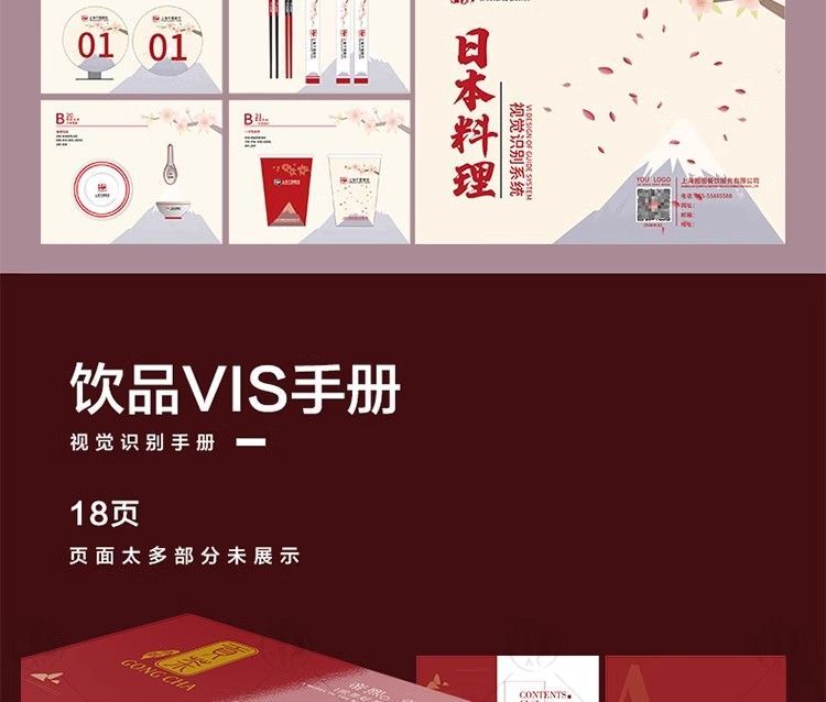 图片[35]-产品宣传品牌vi手册模板AI全套作品CDR设计PSD样机ID