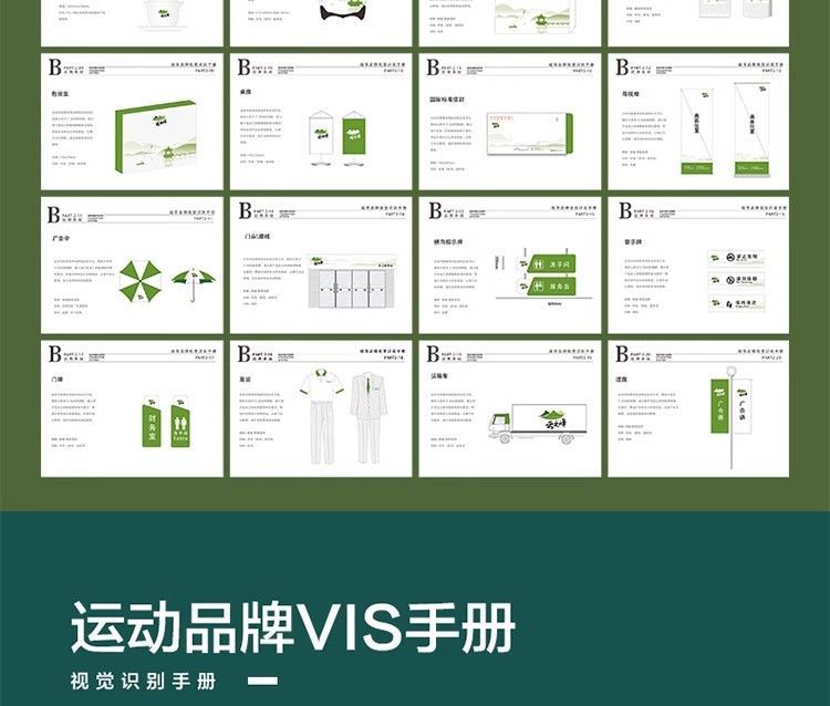 图片[38]-产品宣传品牌vi手册模板AI全套作品CDR设计PSD样机ID