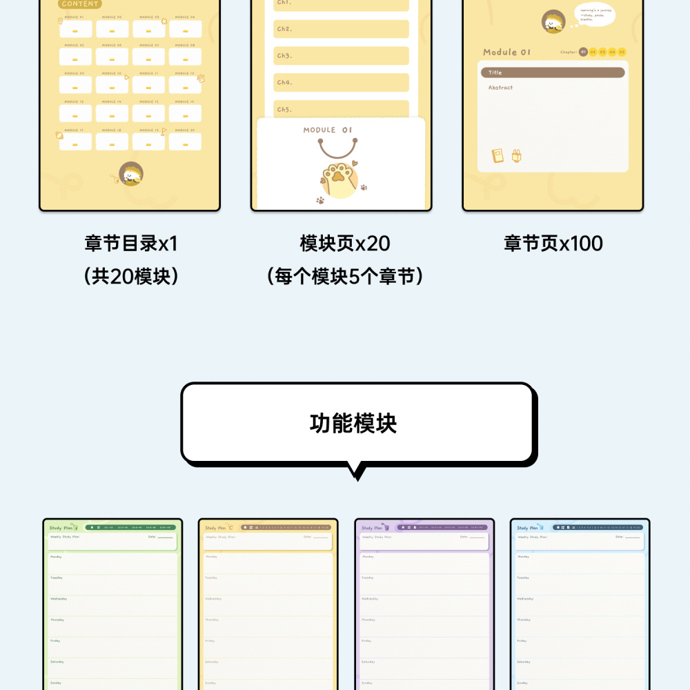 图片[38]-MBTI可爱风学习笔记规划本goodnotes手帐素材|电子资源模板