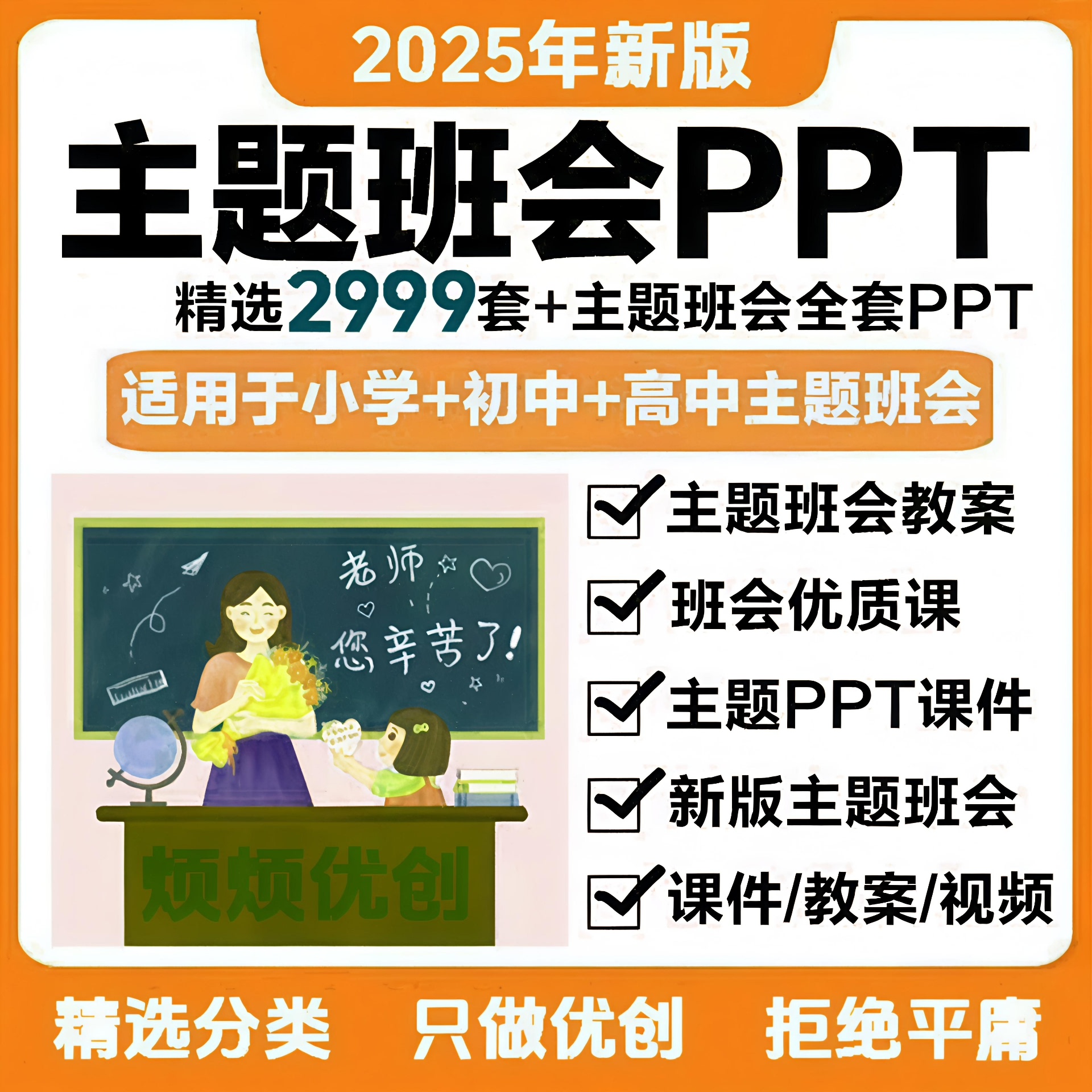 图片[4]-小学|初中|高中家长会PPT成品 模板 主题班会PPT电子资源