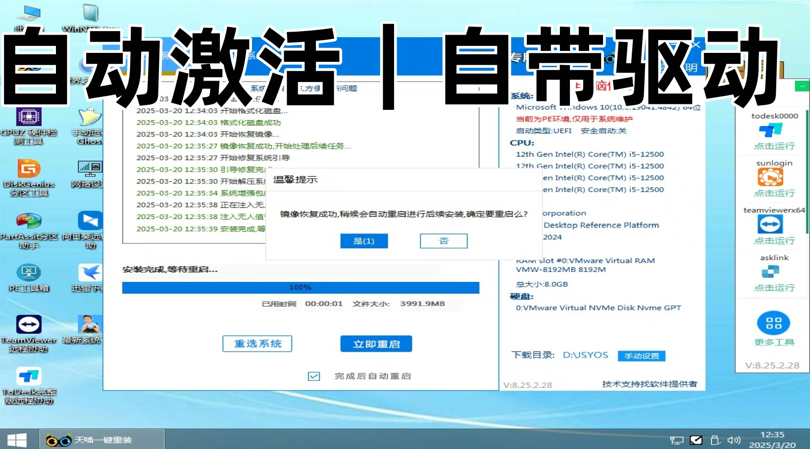 图片[4]-windows系统一键安装工具一键重装win11/win10/win7