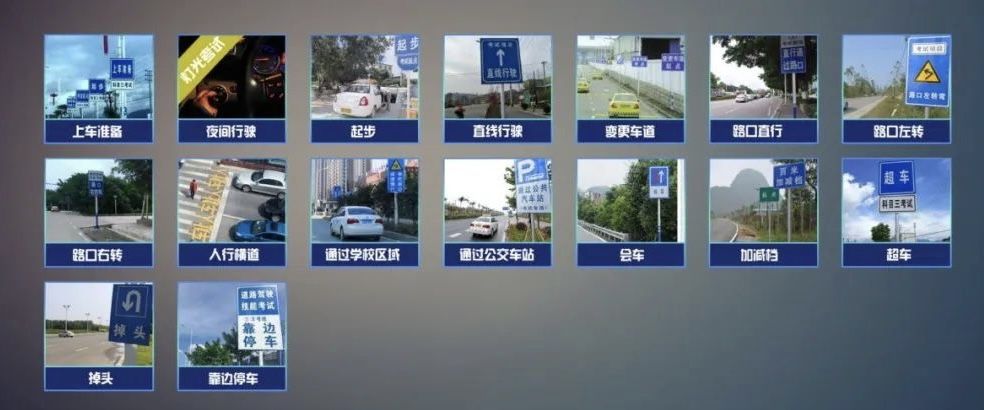 图片[4]-科二科三驾考模拟电子资源模板