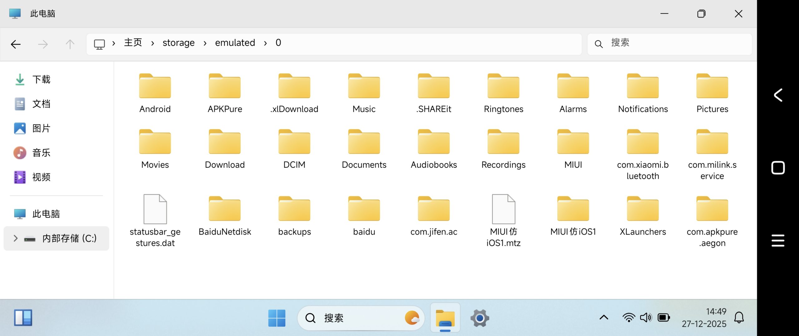 图片[4]-安卓变win11桌面电子资源模板