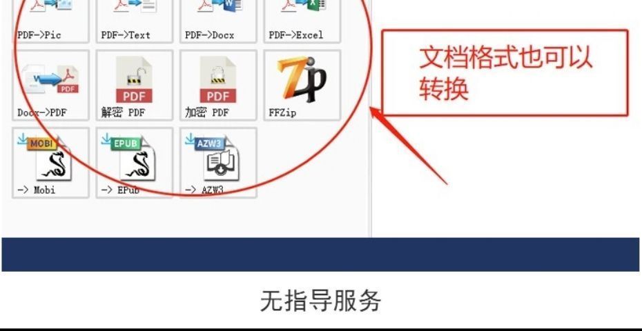 图片[4]-格式工厂视频音频格式转换器电子资源模板
