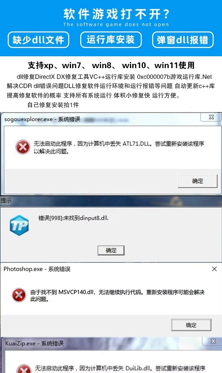 图片[4]-DLL修复电子资源模板【下单前请确认好规格】
