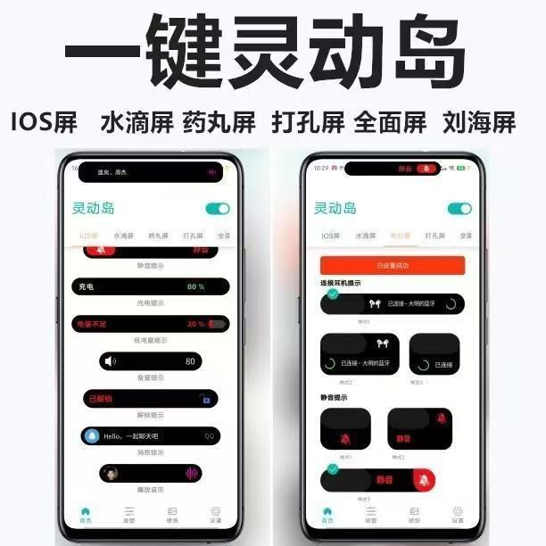 图片[4]-安卓一键灵动岛秒变苹果桌面小组件盒子永久会员版