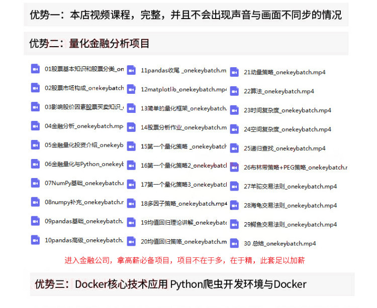 图片[4]-py编程视频教程自学全套Python编程零基础入门电子资源