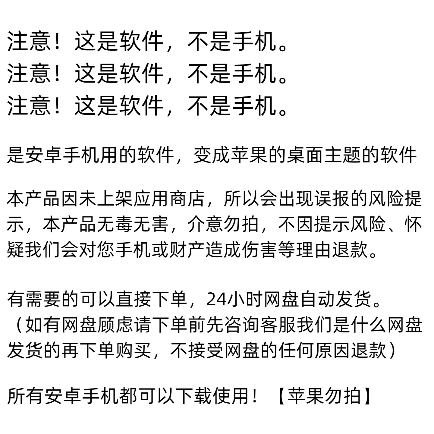 图片[4]-安卓变苹果桌面主题电子模板【下单前必须看详情图！看好再下单】