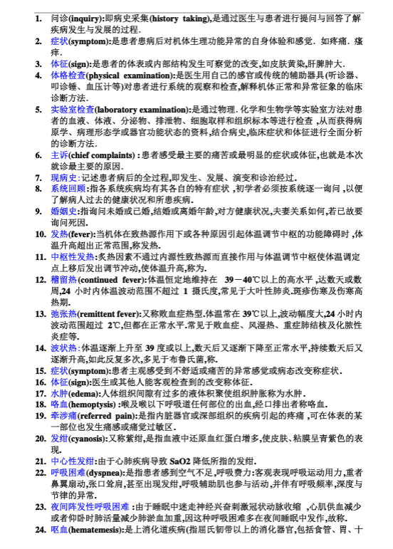 图片[4]-诊断学第九版学习资料 电子资料包