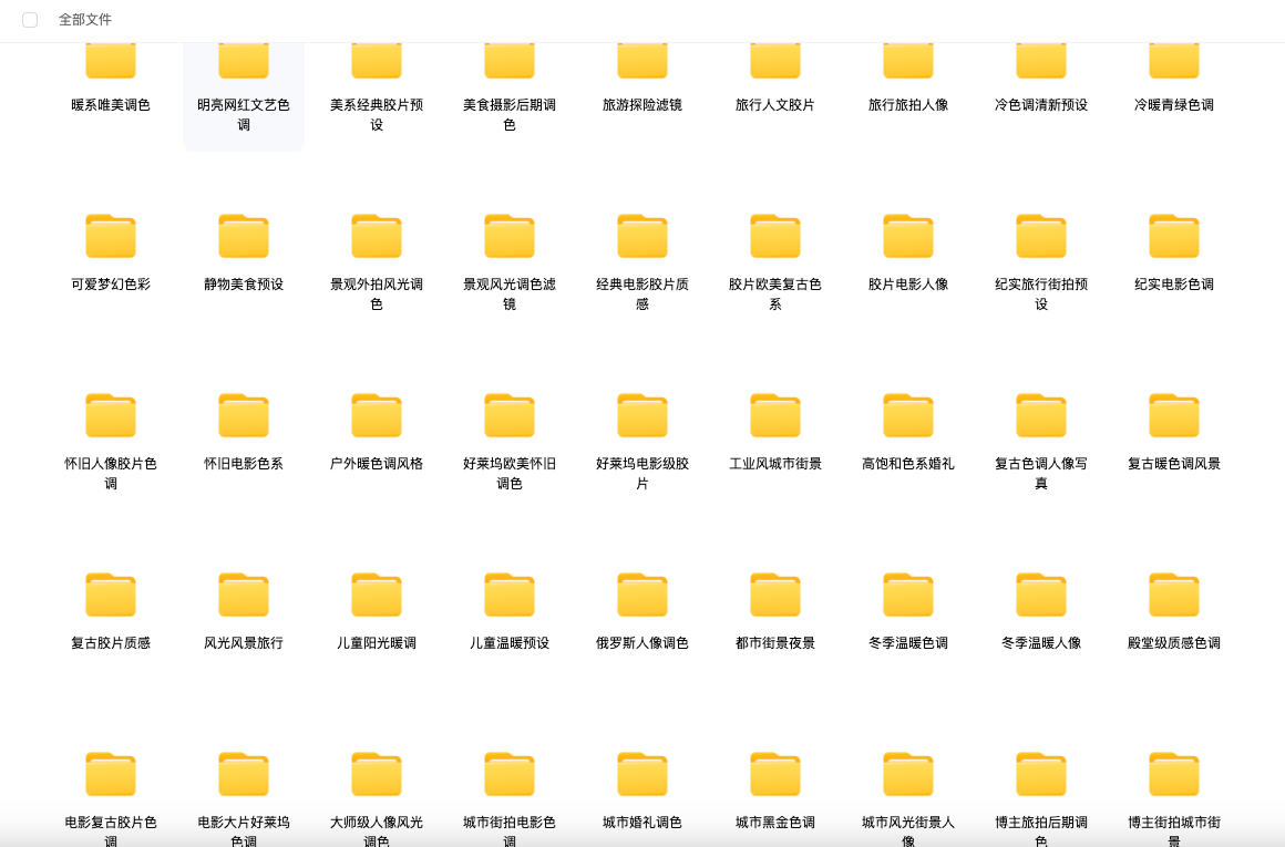 图片[4]-剪映Lut预设模板调色超万套滤镜不支持手机剪影