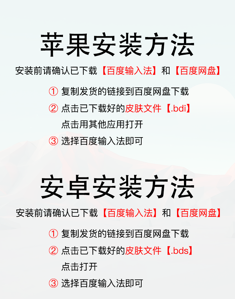 图片[4]-80000+款永久键盘合集，百度输入法皮肤，所有手机都可用，有教程