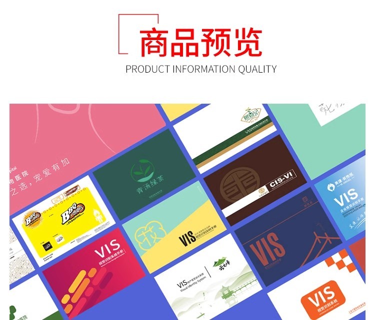 图片[4]-产品宣传品牌vi手册模板AI全套作品CDR设计PSD样机ID