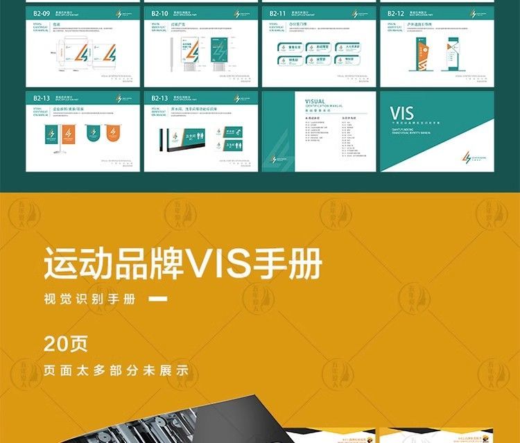 图片[40]-产品宣传品牌vi手册模板AI全套作品CDR设计PSD样机ID