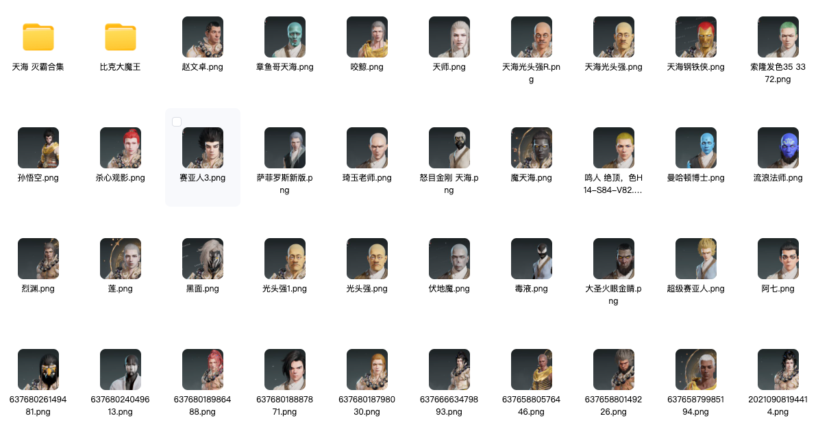 图片[41]-永劫无间捏/脸电子资源包