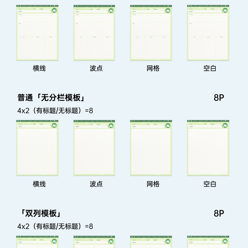 图片[44]-MBTI可爱风学习笔记规划本goodnotes手帐素材|电子资源模板