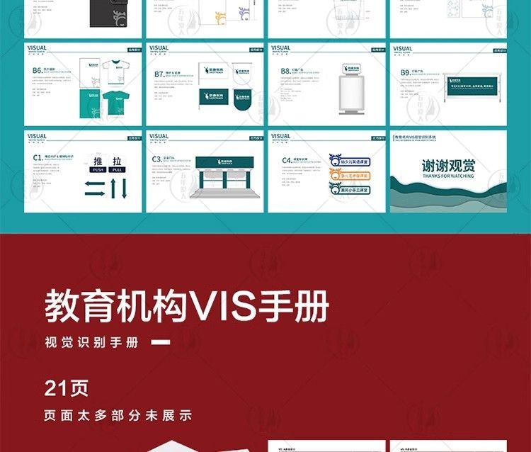 图片[45]-产品宣传品牌vi手册模板AI全套作品CDR设计PSD样机ID