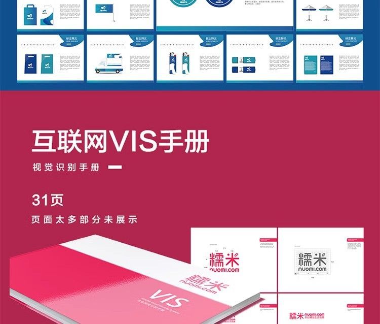 图片[49]-产品宣传品牌vi手册模板AI全套作品CDR设计PSD样机ID