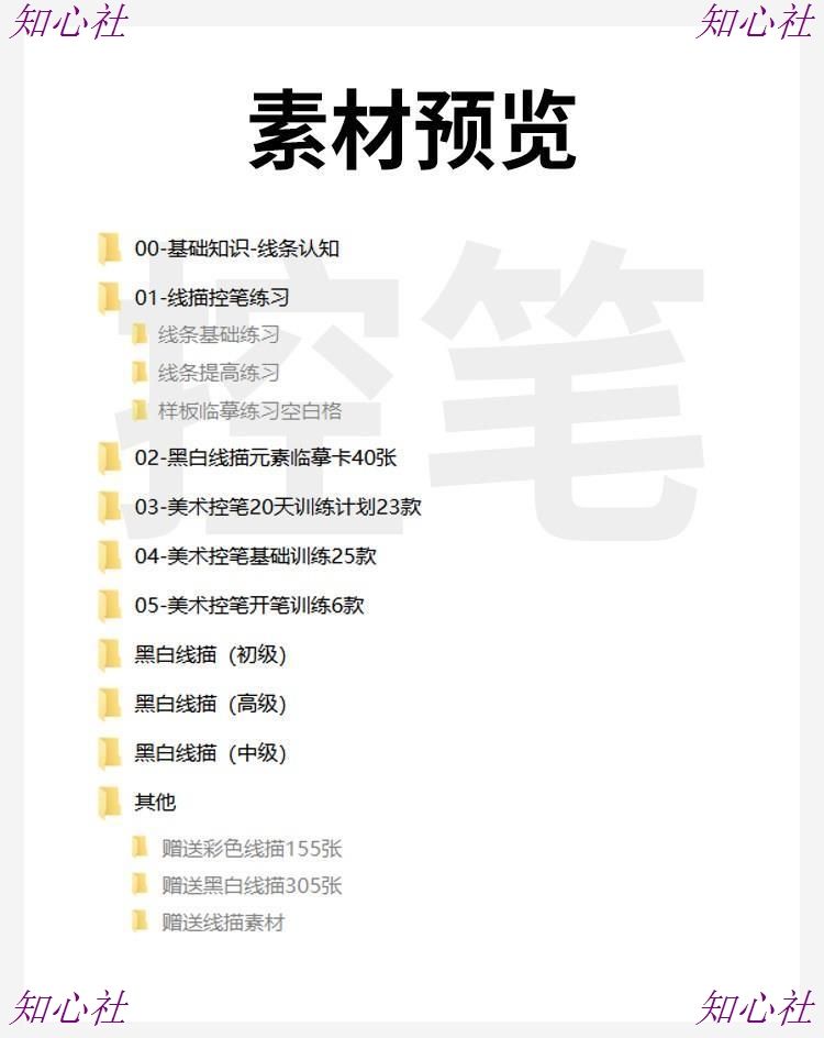 图片[5]-procreate勾线条控笔训练习SAI教程画世界ps插画ipad临摹素材模板