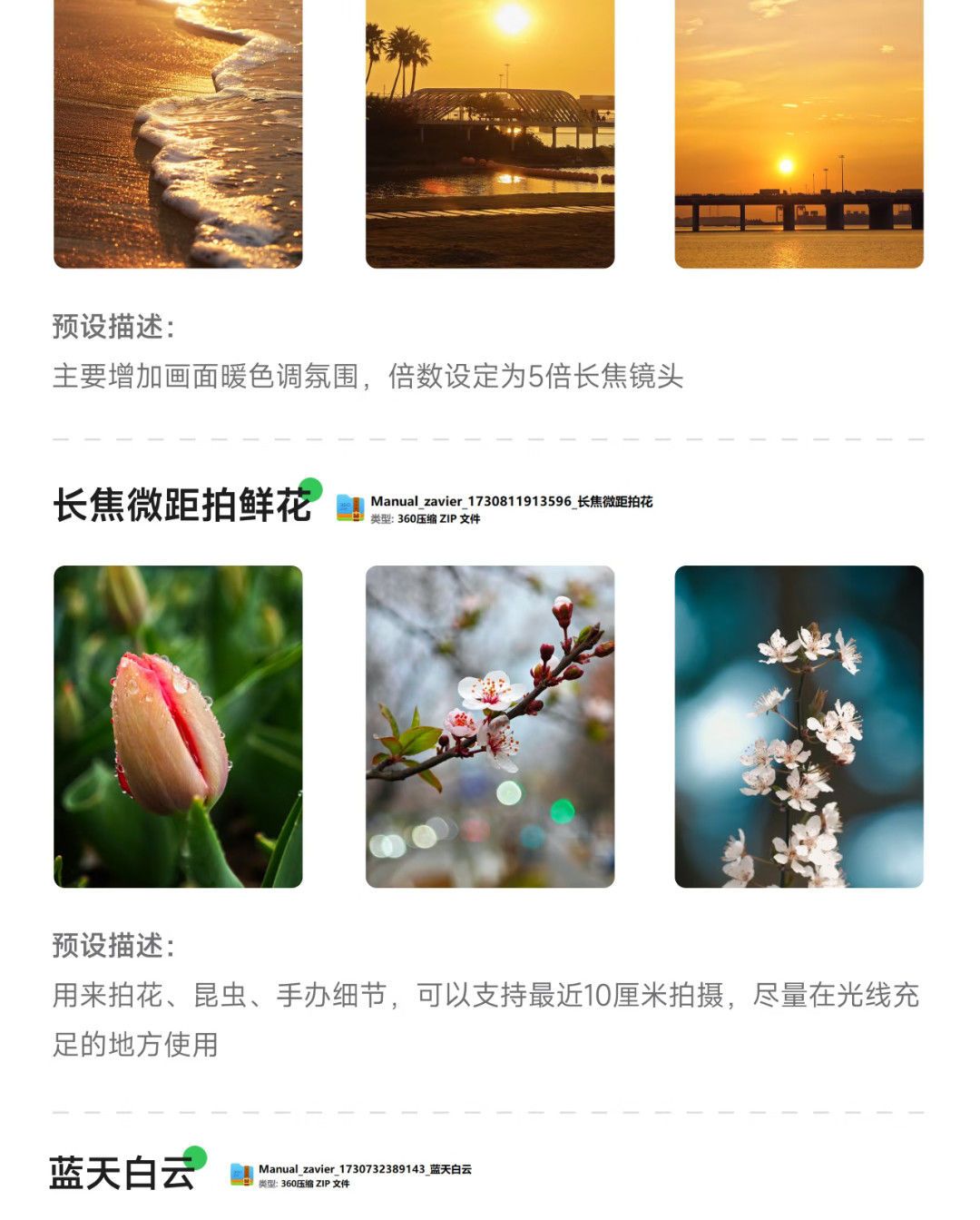 图片[5]-小米17promax/15ultra/17pro系列拍照风格预设全新视频滤镜模板