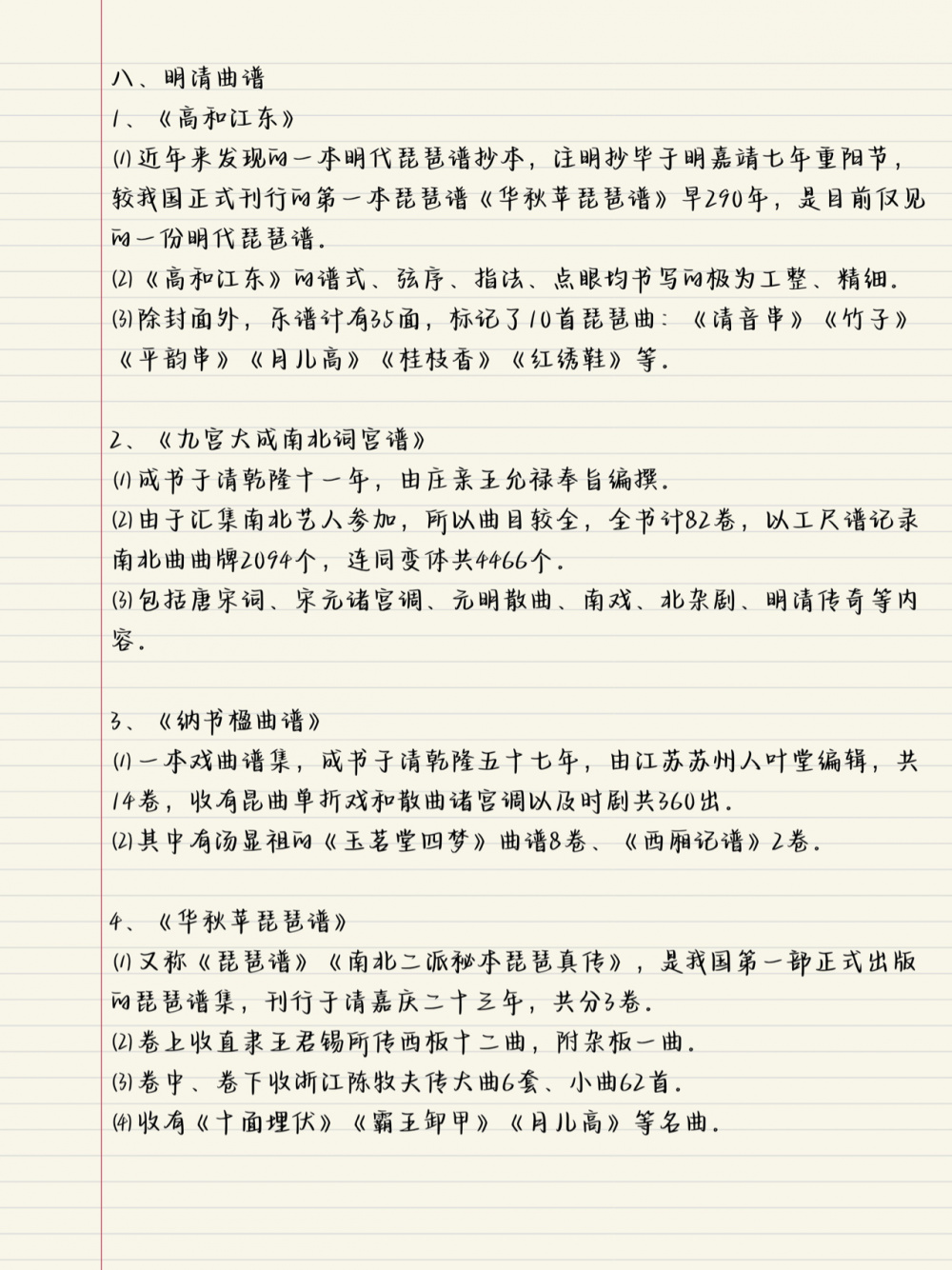 图片[5]-中西方音乐史电子资源模板