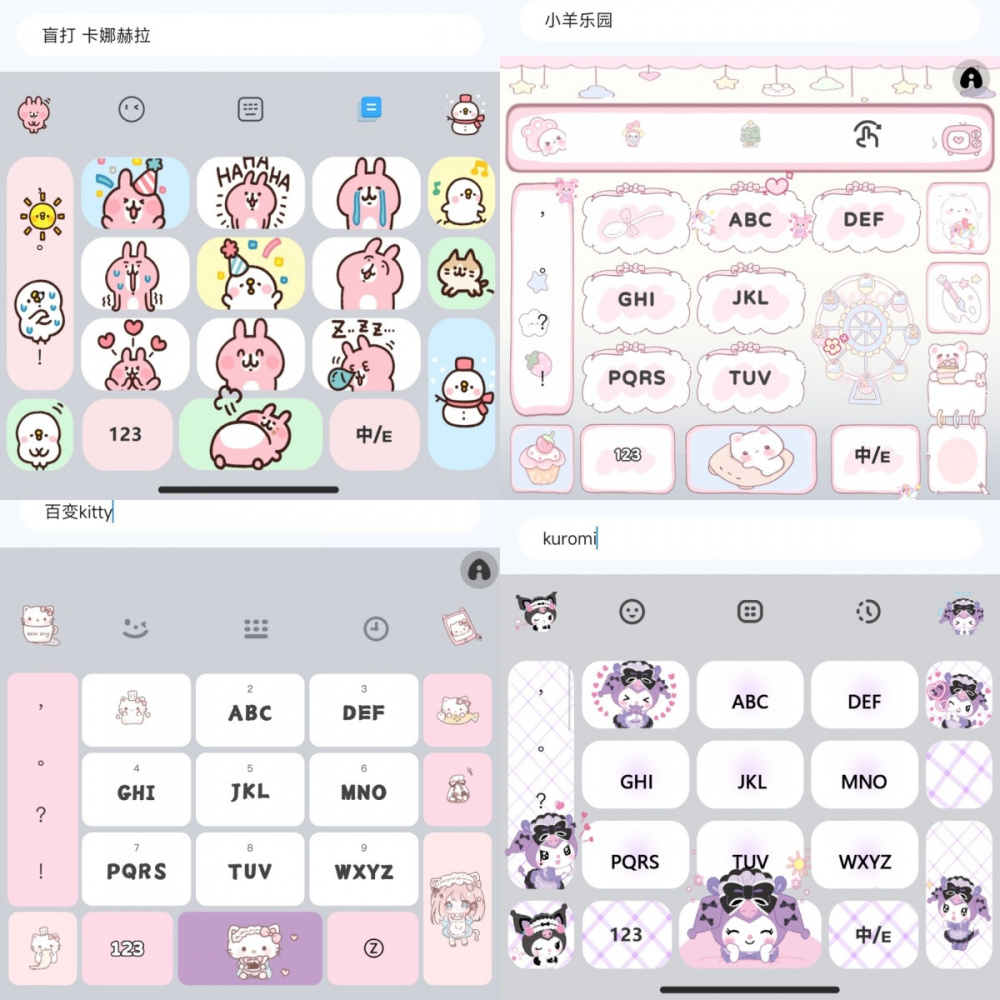 图片[5]-80000+款永久键盘合集，百度输入法皮肤，所有手机都可用，有教程