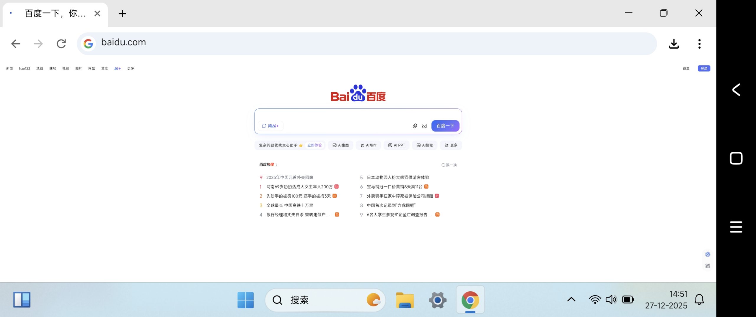 图片[5]-安卓变win11桌面电子资源模板