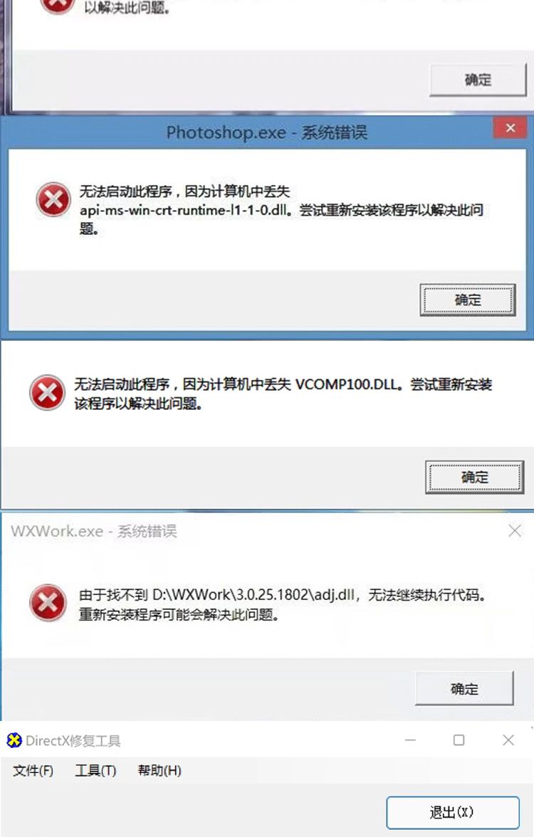 图片[5]-DLL修复电子资源模板【下单前请确认好规格】