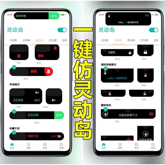 图片[5]-安卓一键灵动岛秒变苹果桌面小组件盒子永久会员版