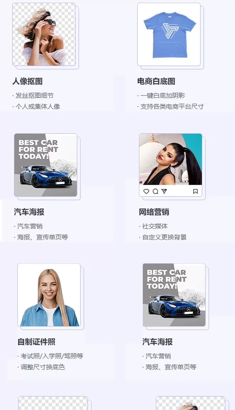 图片[5]-批量抠图工具不限次数仅支持win系统电子资源模板