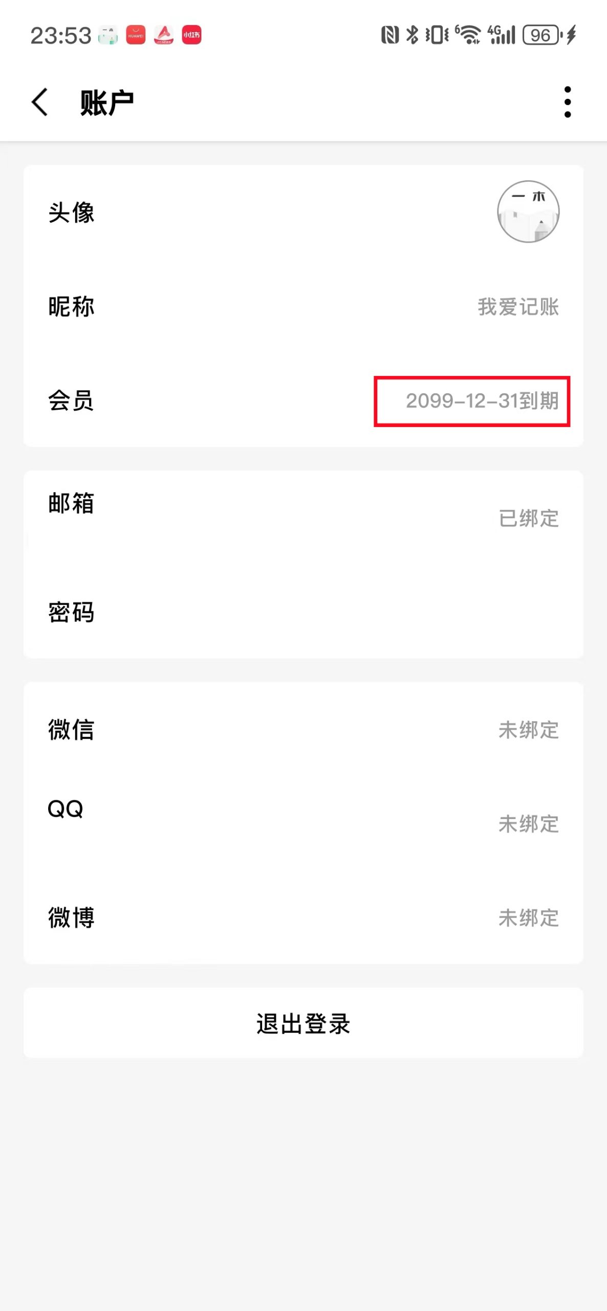 图片[5]-一木记账解锁功能版电子资源模板