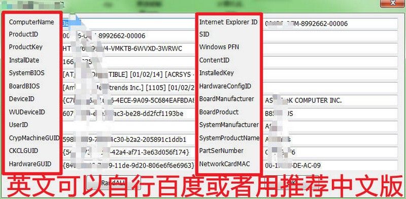 图片[5]-电脑硬件信息修改机器码修改工具