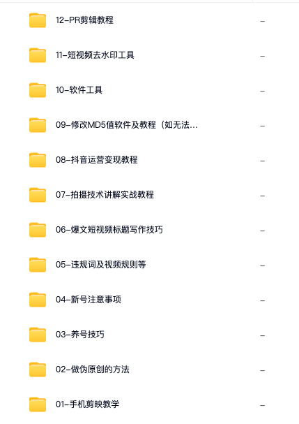 图片[5]-音乐号抖音起号情感民谣MV开车视角流泪高清自媒体短视频电子模版