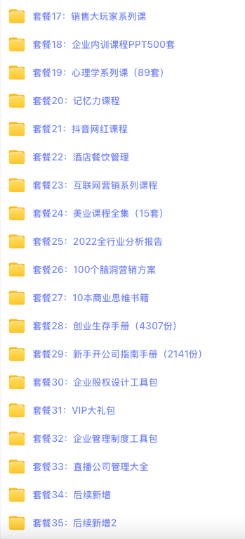 图片[5]-全网知识 电子资源