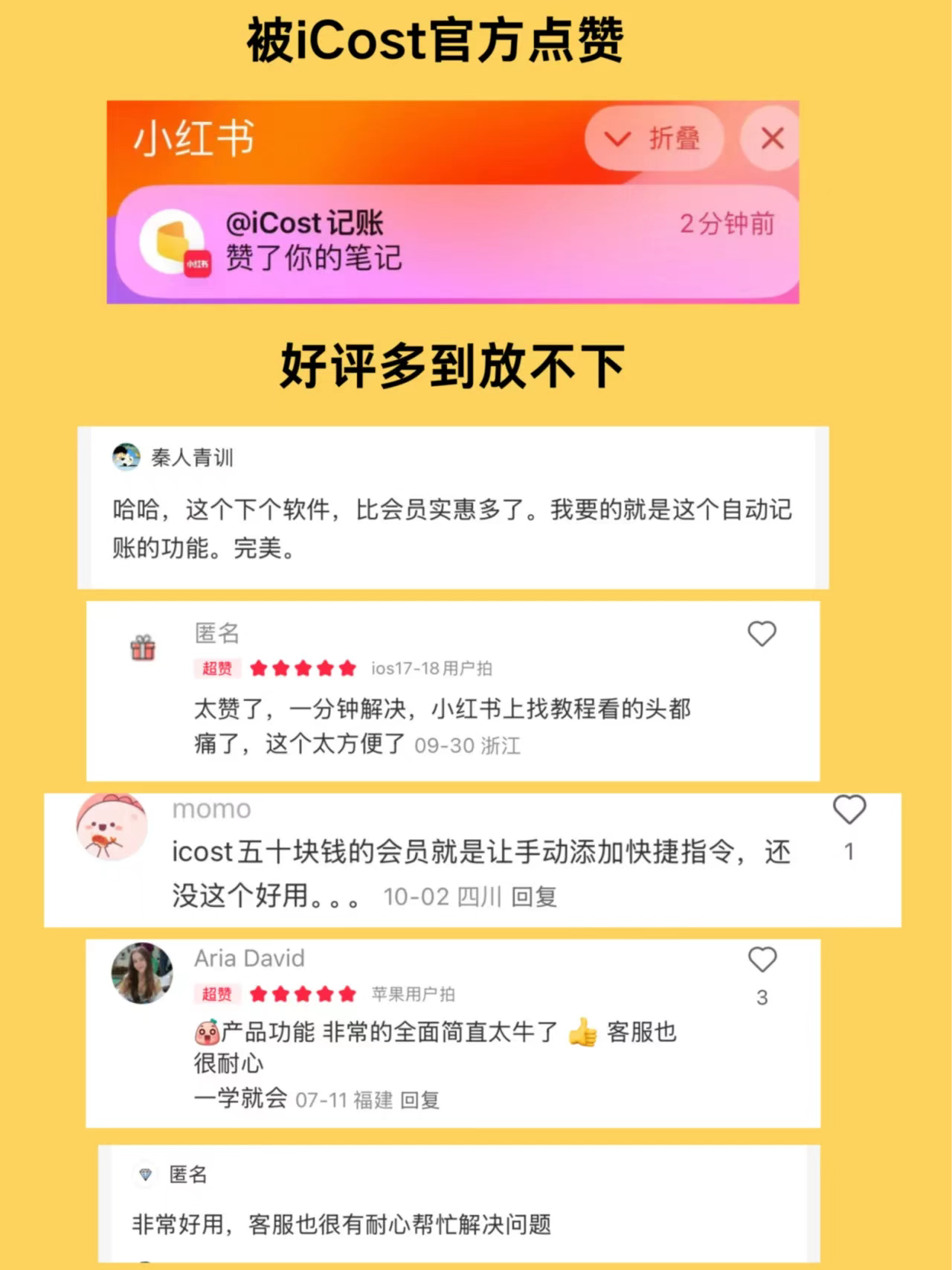 图片[5]-苹果自动记账快捷指令|送记账模板