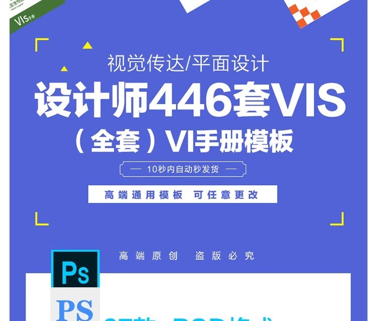 图片[5]-产品宣传品牌vi手册模板AI全套作品CDR设计PSD样机ID